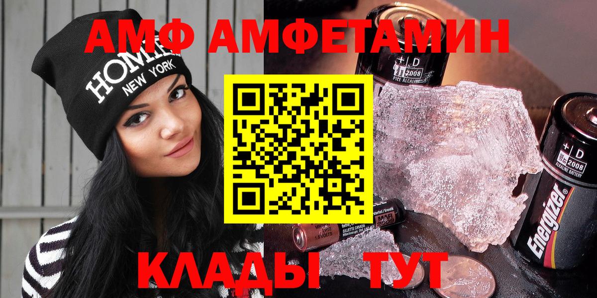 Amphetamine 98% Красноуфимск