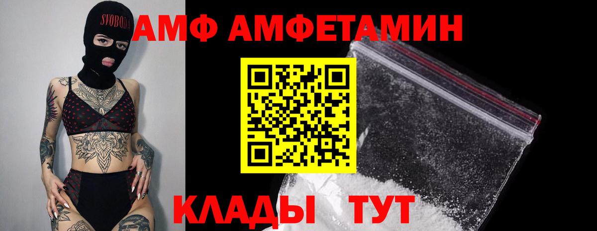 Красноуфимск  Амфетамин VHQ  Вход с VPN 
