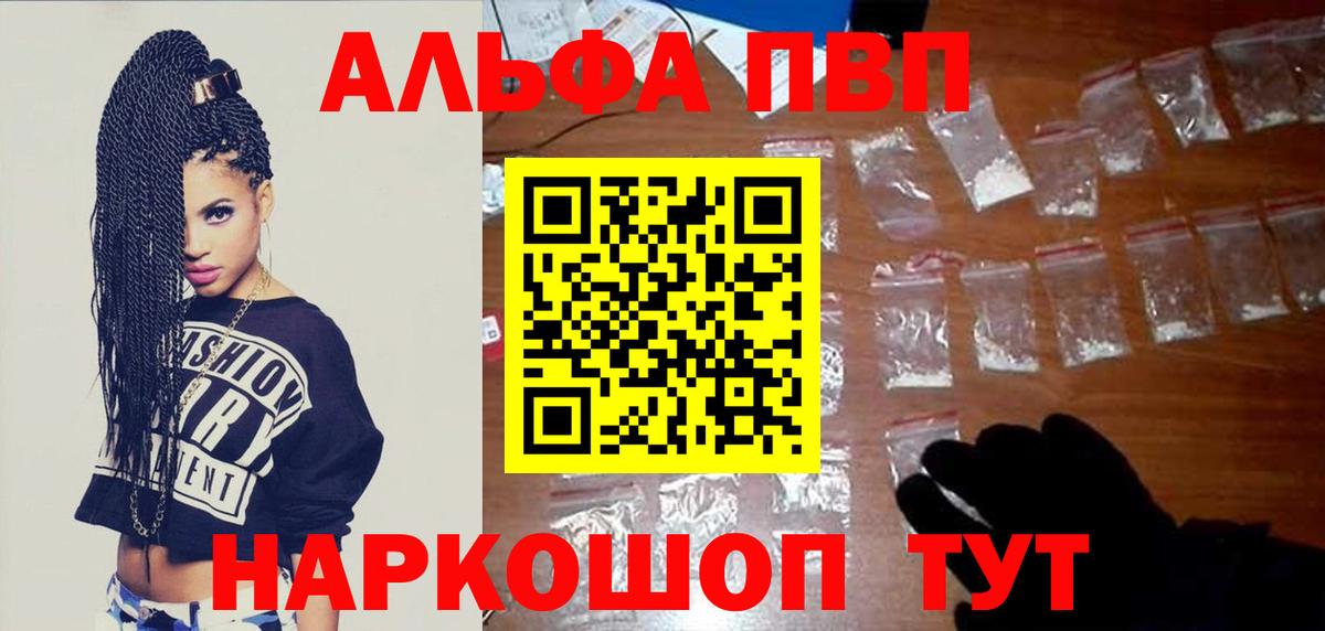 Альфа ПВП  Вход с VPN  Красноуфимск  где найти   APVP VHQ  APVP СК КРИС 