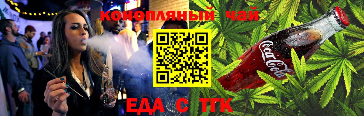 Красноуфимск  Печенье с ТГК марихуана  Вход с VPN 