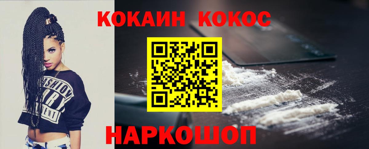 Cocaine VHQ  Вход с VPN  Красноуфимск  Кокаин  КОКАИН Эквадор 