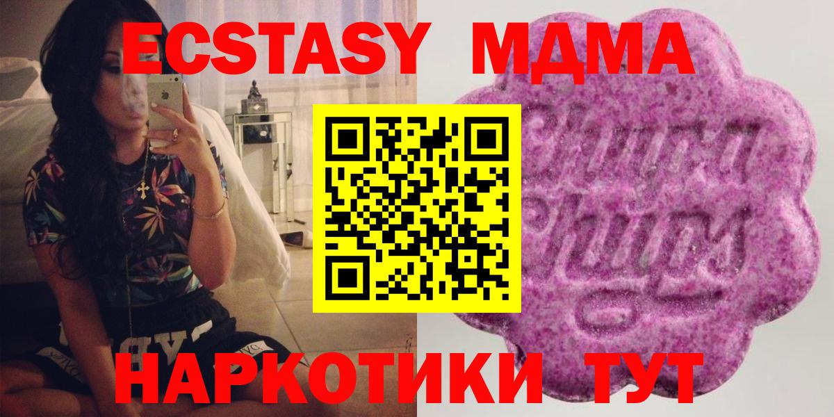 Экстази MDMA Красноуфимск