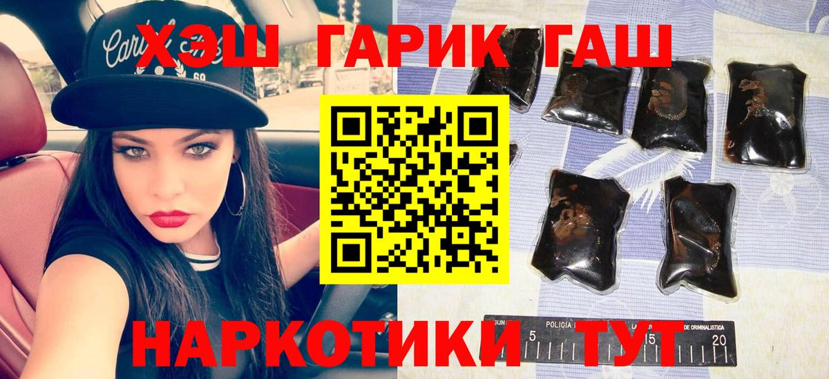 Красноуфимск  Гашиш хэш  Гашиш  Гашиш ice o lator  Вход с VPN 