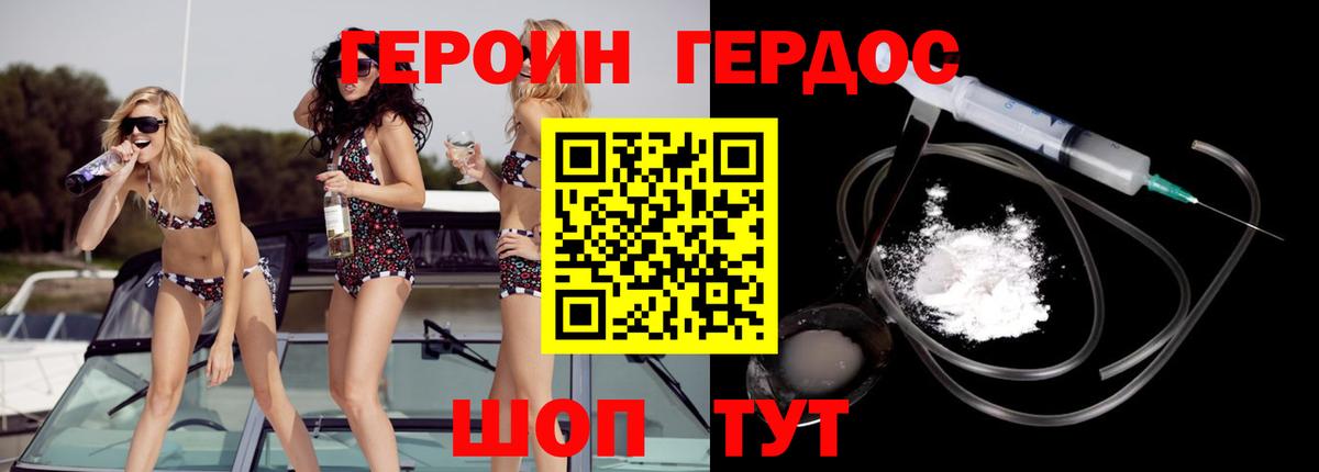 ГЕРОИН белый Красноуфимск