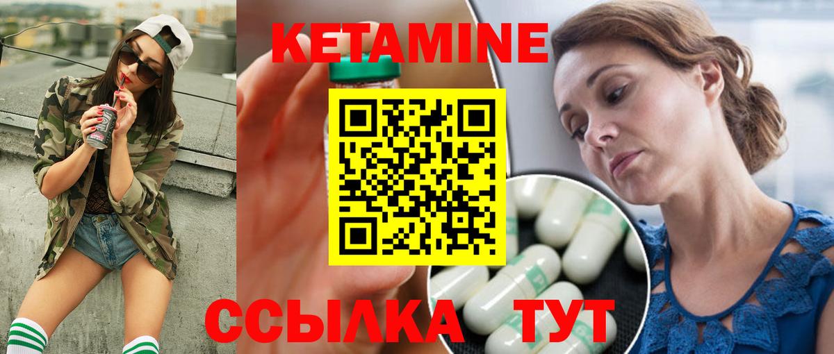 КЕТАМИН ketamine Красноуфимск