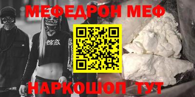 меф Бугуруслан