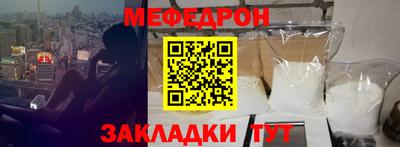 меф Бугуруслан