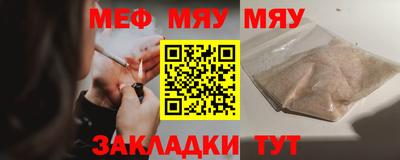 меф Бугуруслан