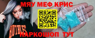 меф Бугуруслан