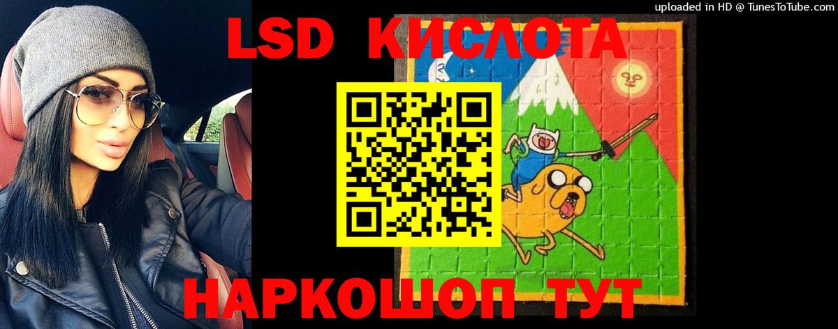 LSD-25 экстази кислота Красноуфимск