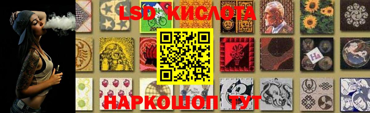 Красноуфимск  LSD-25 экстази ecstasy  Вход с VPN  ЛСД экстази ecstasy 