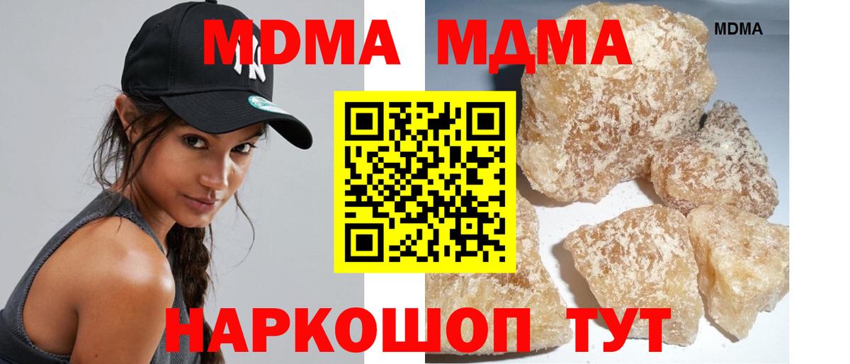 MDMA VHQ Красноуфимск