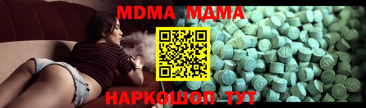 МДМА молли  МДМА молли  Красноуфимск  МДМА  Вход с VPN 