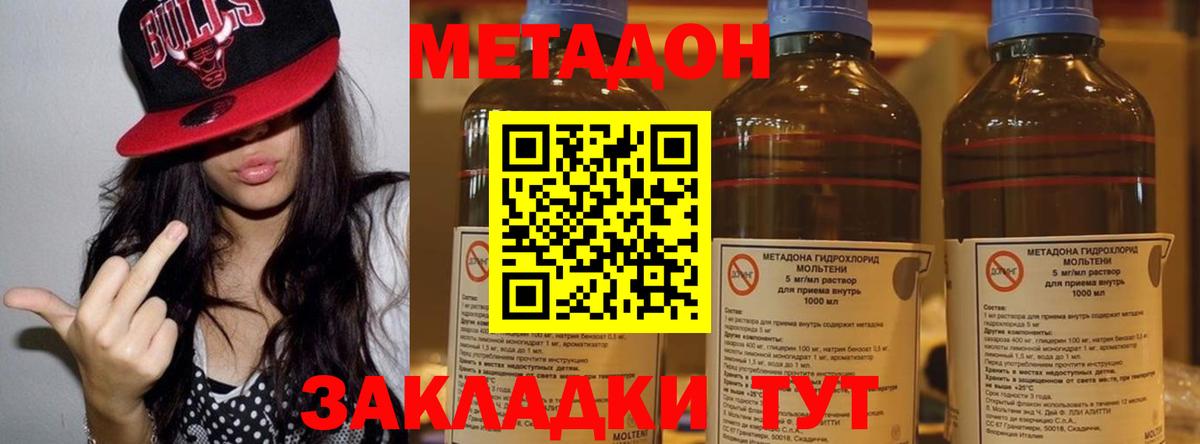 Красноуфимск  МЕТАДОН белоснежный  МЕТАДОН VHQ  Вход с VPN 