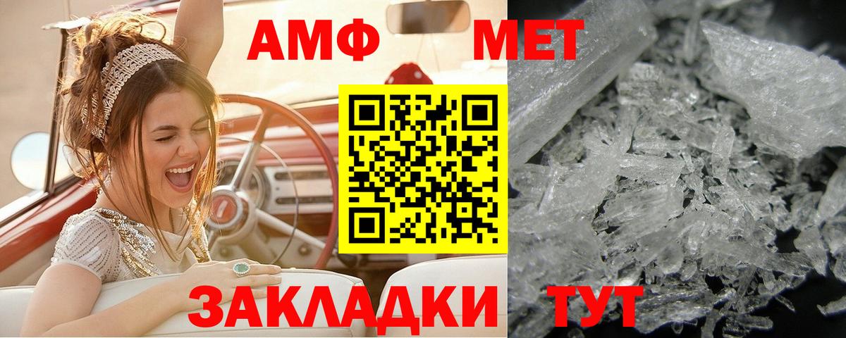 Красноуфимск  МЕТАМФЕТАМИН Methamphetamine  Вход с VPN  МЕТАМФЕТАМИН Methamphetamine 