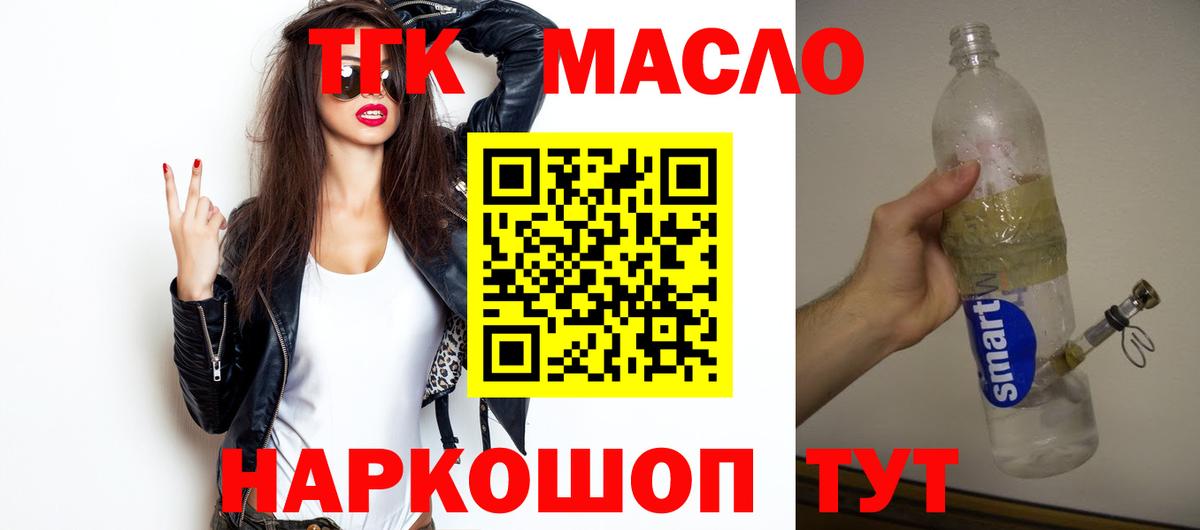 Красноуфимск  ТГК вейп с тгк  Вход с VPN  даркнет сайт  Дистиллят ТГК жижа 
