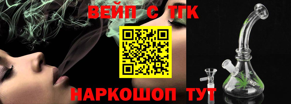 ТГК Wax Красноуфимск
