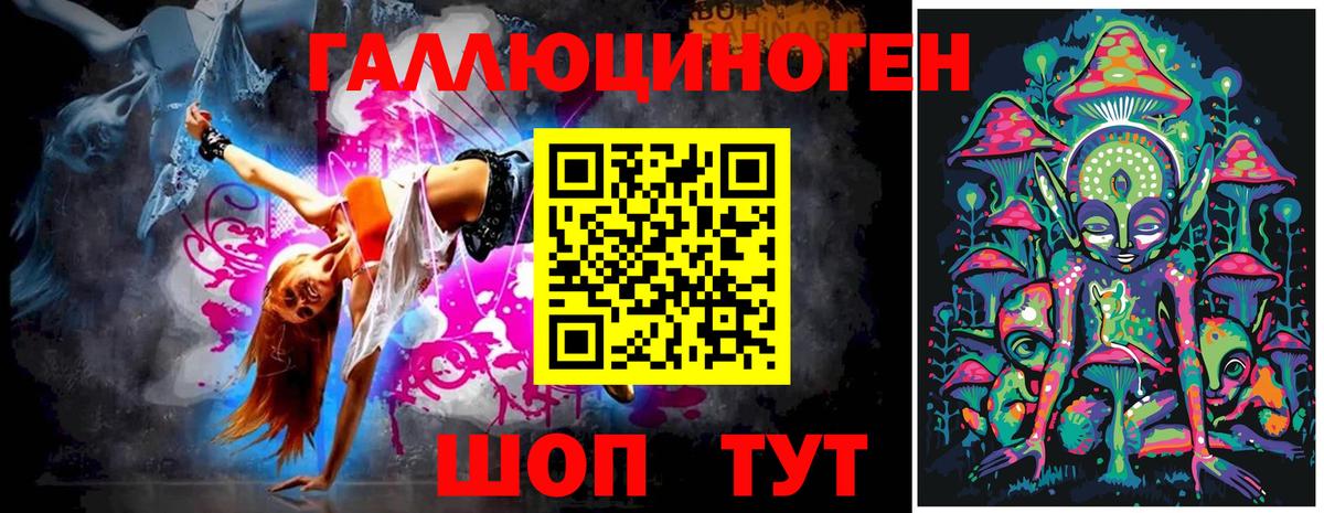 Галлюциногенные грибы мухоморы  Вход с VPN  Красноуфимск 